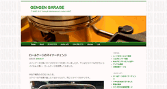 Desktop Screenshot of gengen.jp