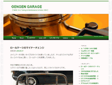 Tablet Screenshot of gengen.jp